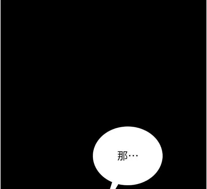 漫画《馆长是大野狼》第24话第79张图