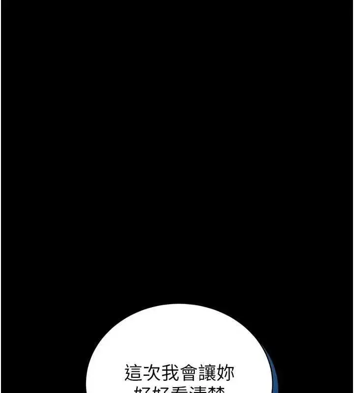 漫画《馆长是大野狼》第24话第81张图