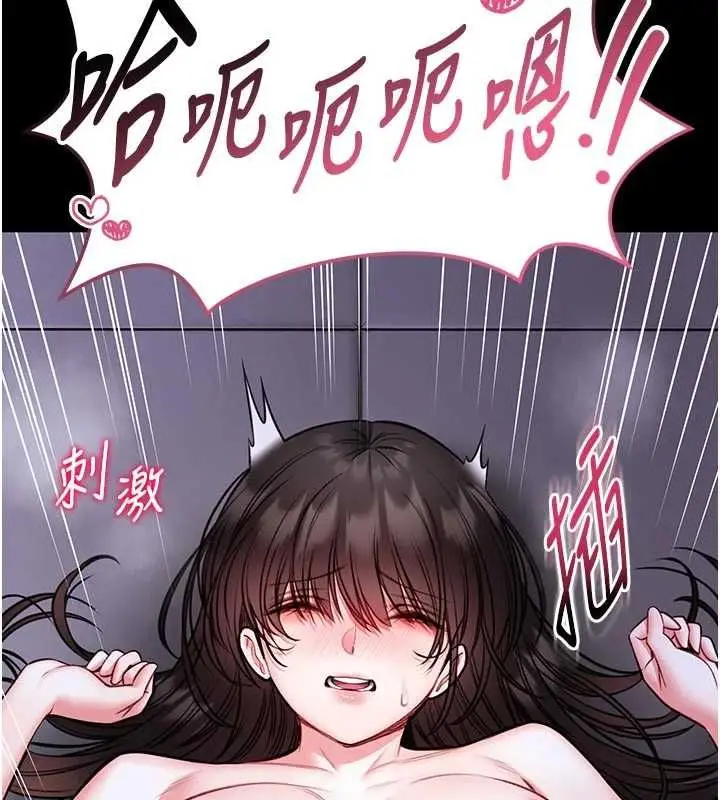 漫画《馆长是大野狼》第24话第88张图