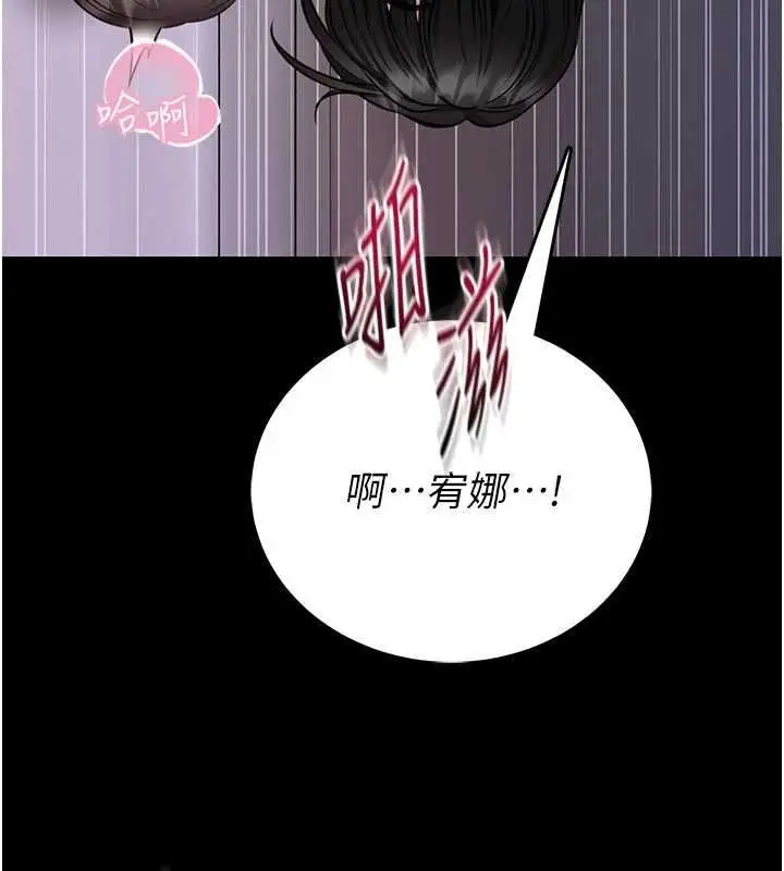 漫画《馆长是大野狼》第24话第97张图