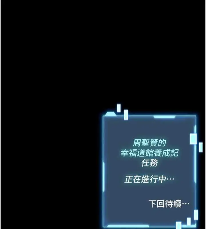 漫画《馆长是大野狼》第25话第191张图
