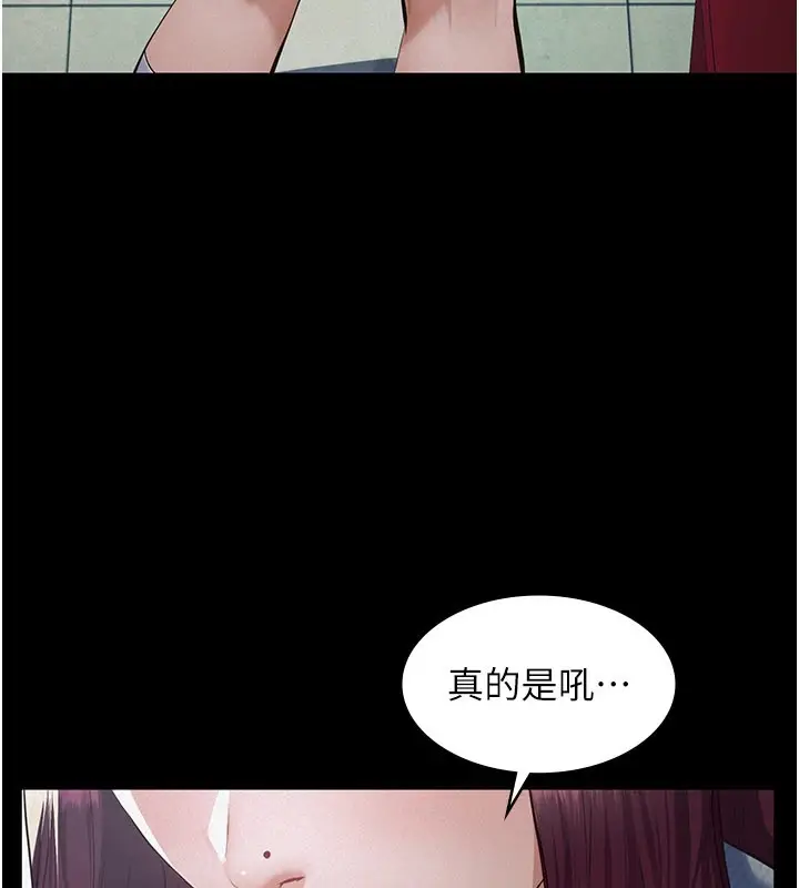 漫画《义父》第1话第100张图