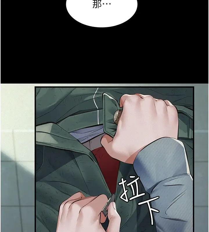 漫画《义父》第1话第107张图