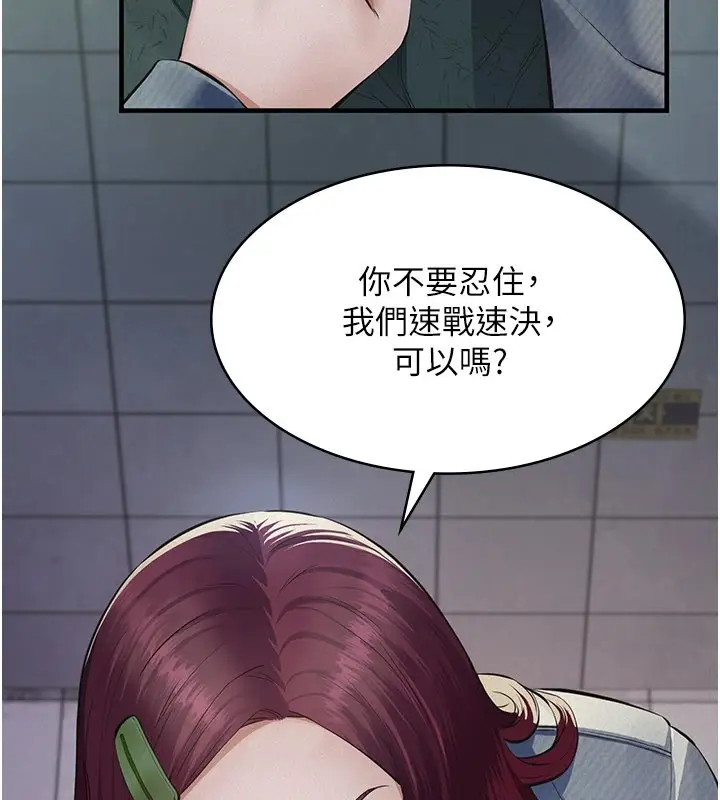 漫画《义父》第1话第108张图