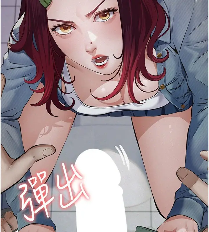 漫画《义父》第1话第109张图