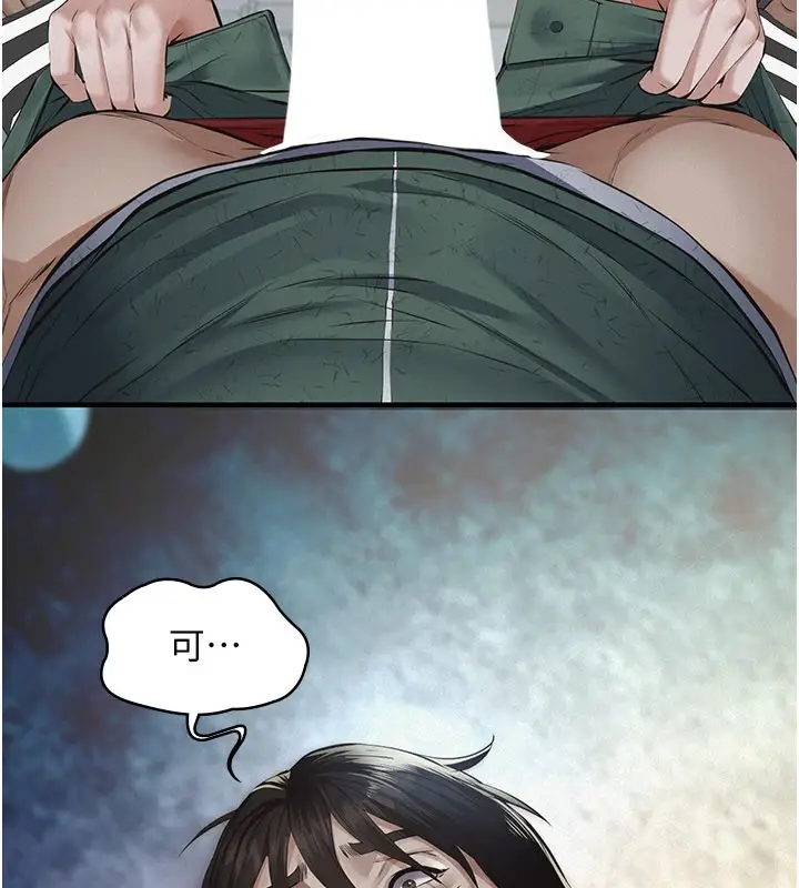 漫画《义父》第1话第110张图
