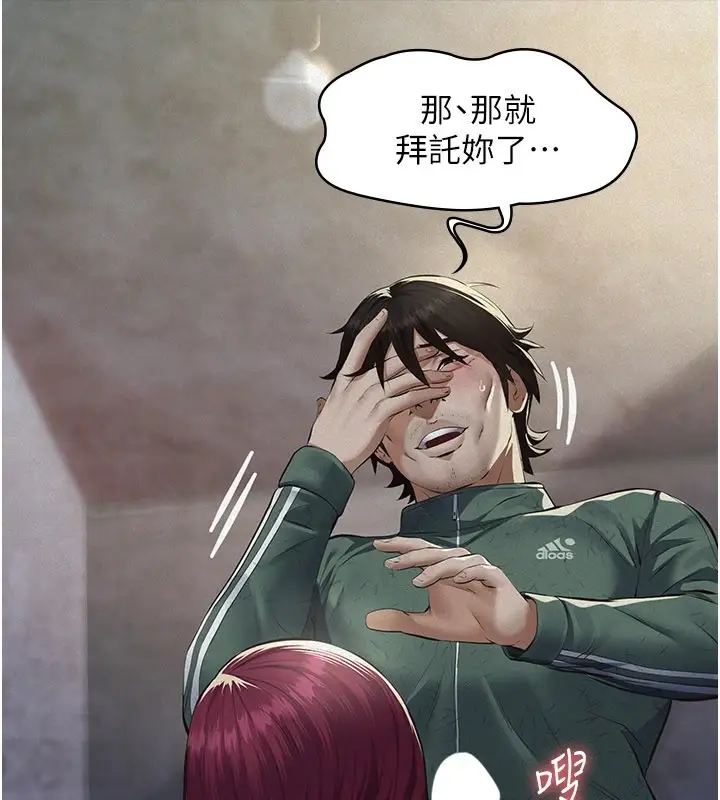 漫画《义父》第1话第115张图