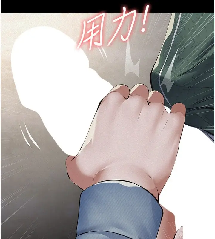 漫画《义父》第1话第119张图