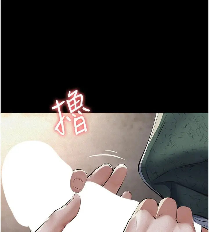 漫画《义父》第1话第121张图