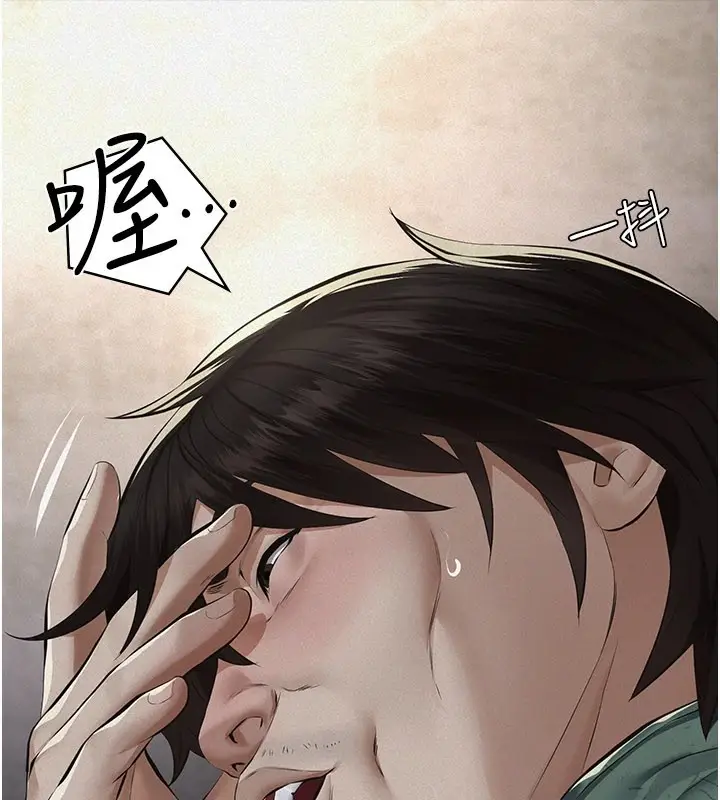 漫画《义父》第1话第124张图