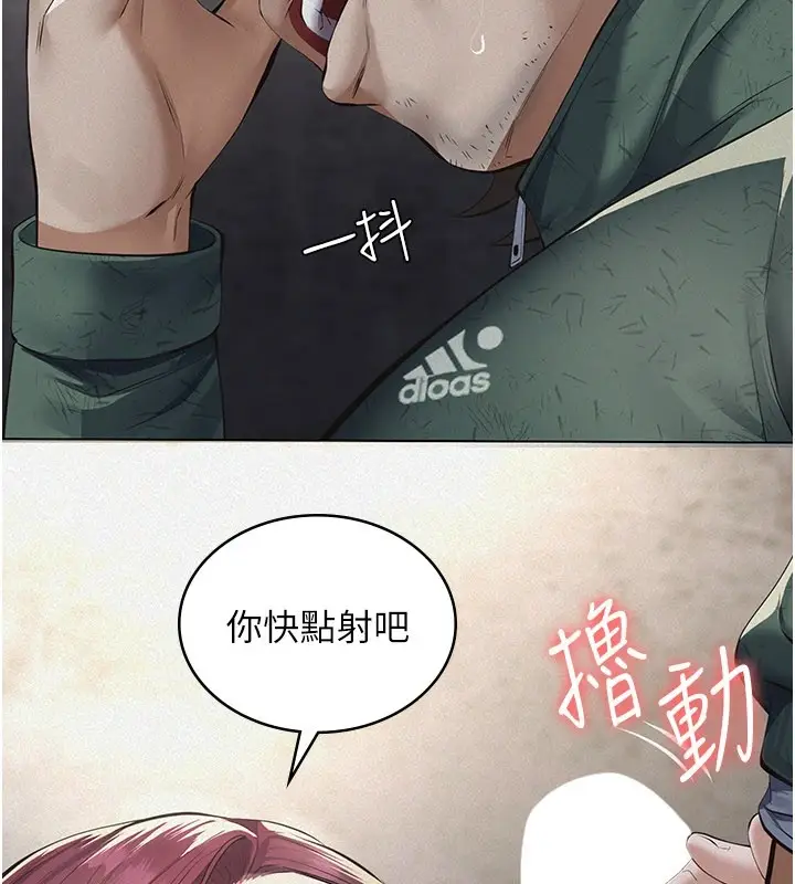 漫画《义父》第1话第125张图