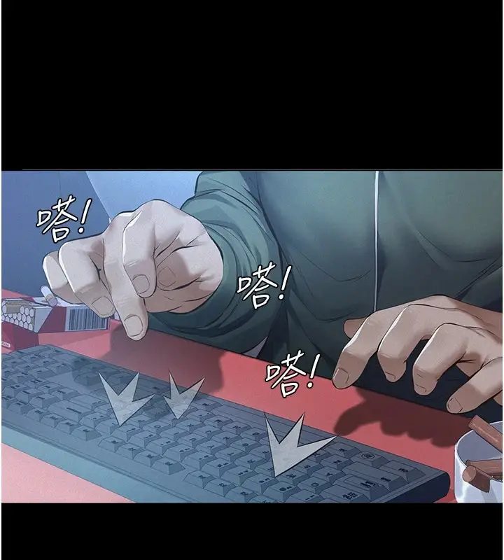 漫画《义父》第1话第13张图