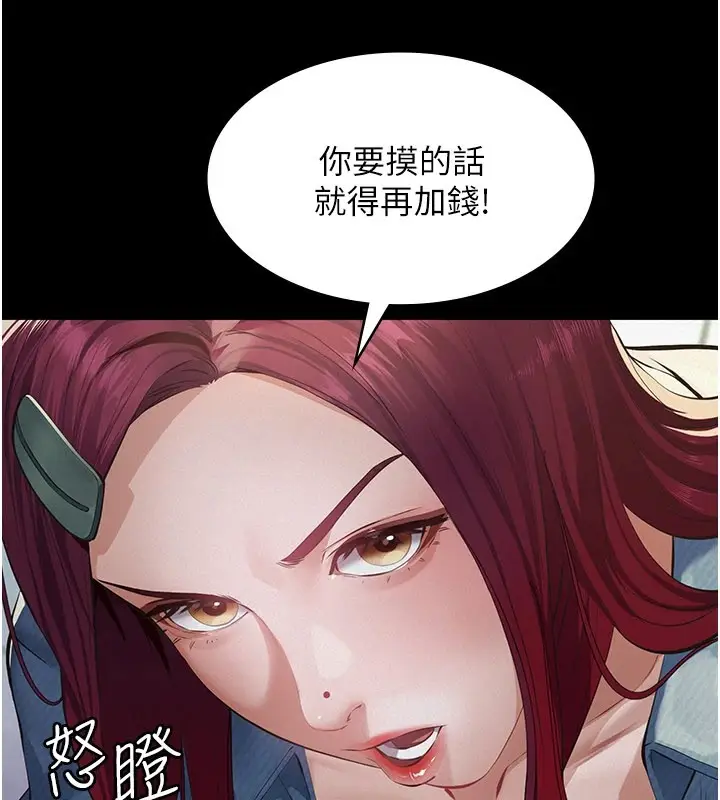 漫画《义父》第1话第132张图