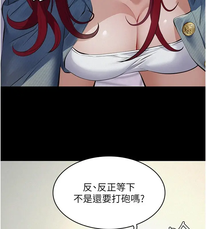 漫画《义父》第1话第133张图