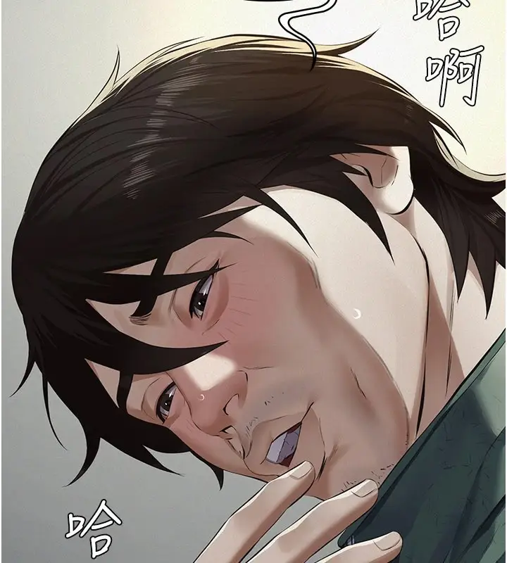 漫画《义父》第1话第134张图