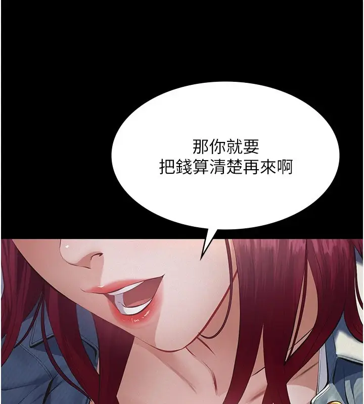 漫画《义父》第1话第136张图