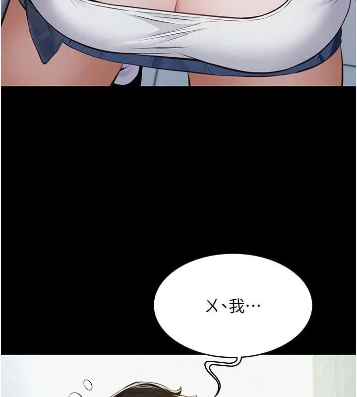 漫画《义父》第1话第138张图