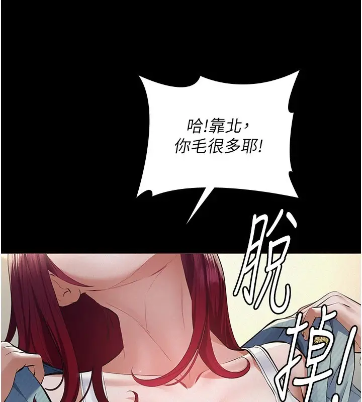 漫画《义父》第1话第141张图