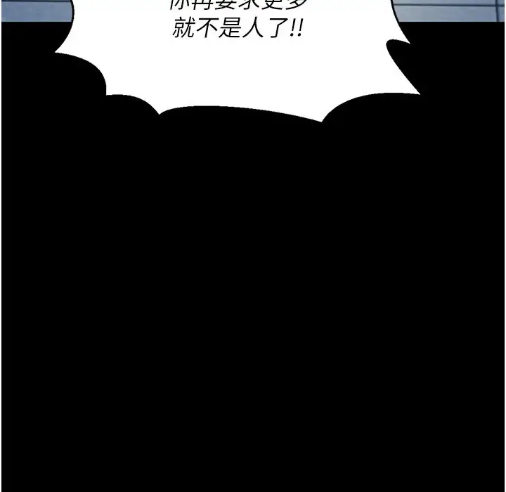 漫画《义父》第1话第149张图