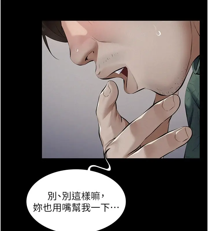 漫画《义父》第1话第150张图