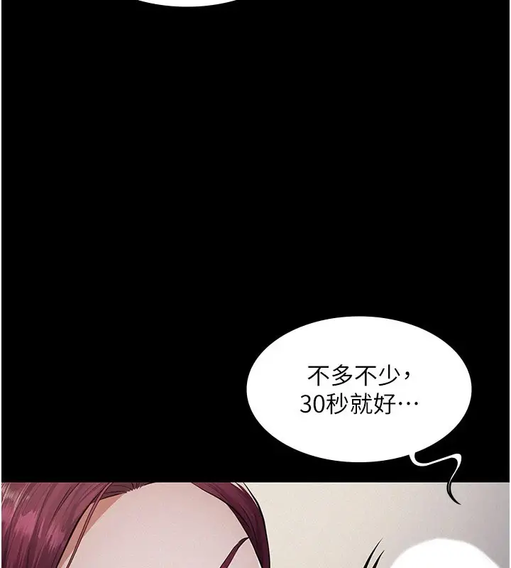 漫画《义父》第1话第151张图