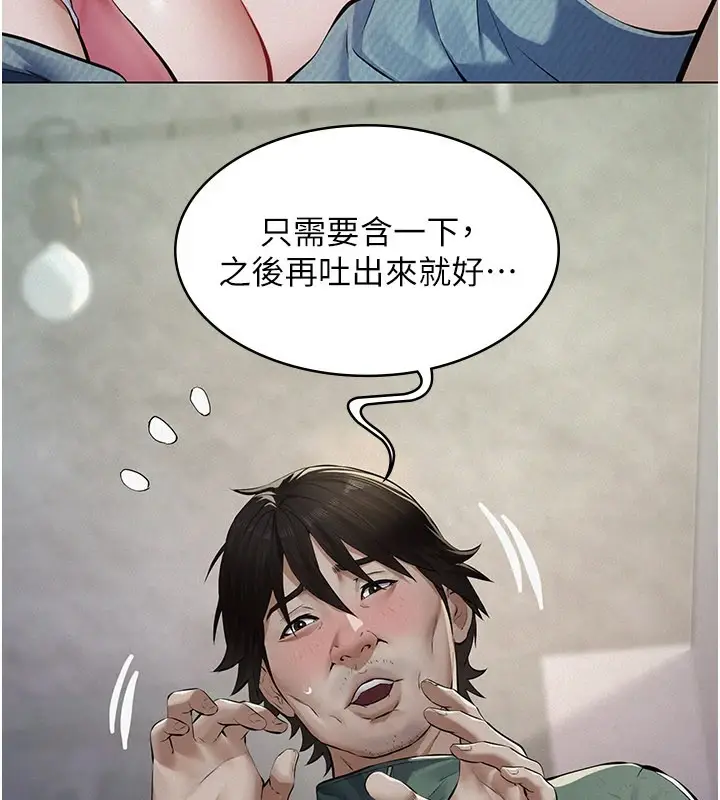 漫画《义父》第1话第153张图