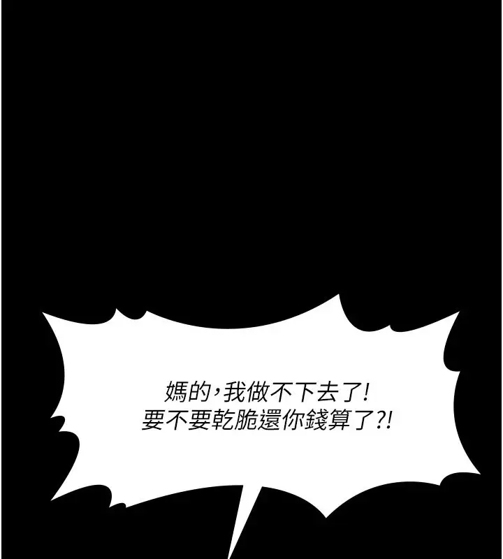 漫画《义父》第1话第157张图