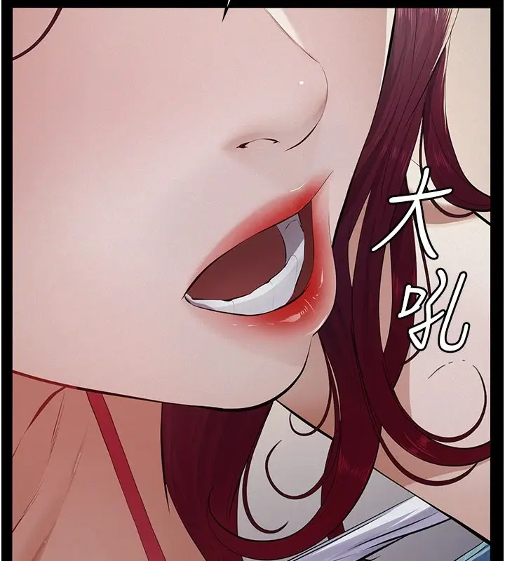 漫画《义父》第1话第158张图