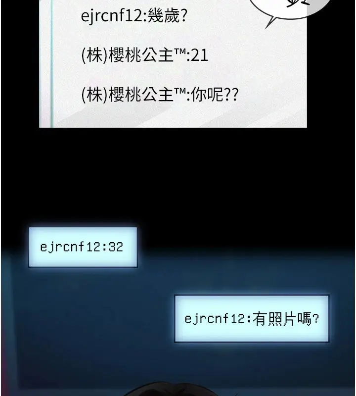 漫画《义父》第1话第16张图