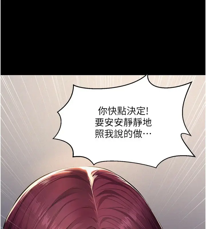 漫画《义父》第1话第161张图