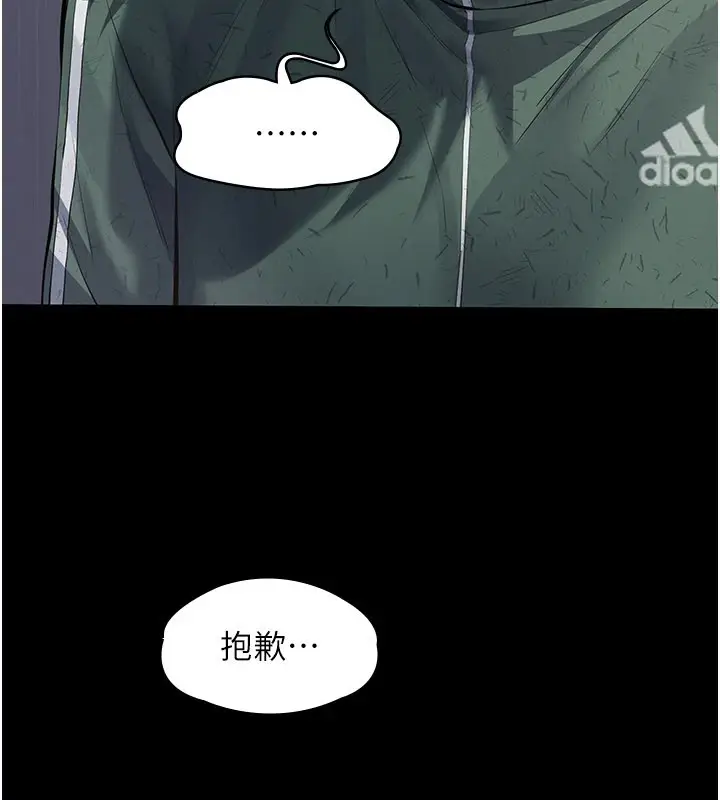 漫画《义父》第1话第165张图