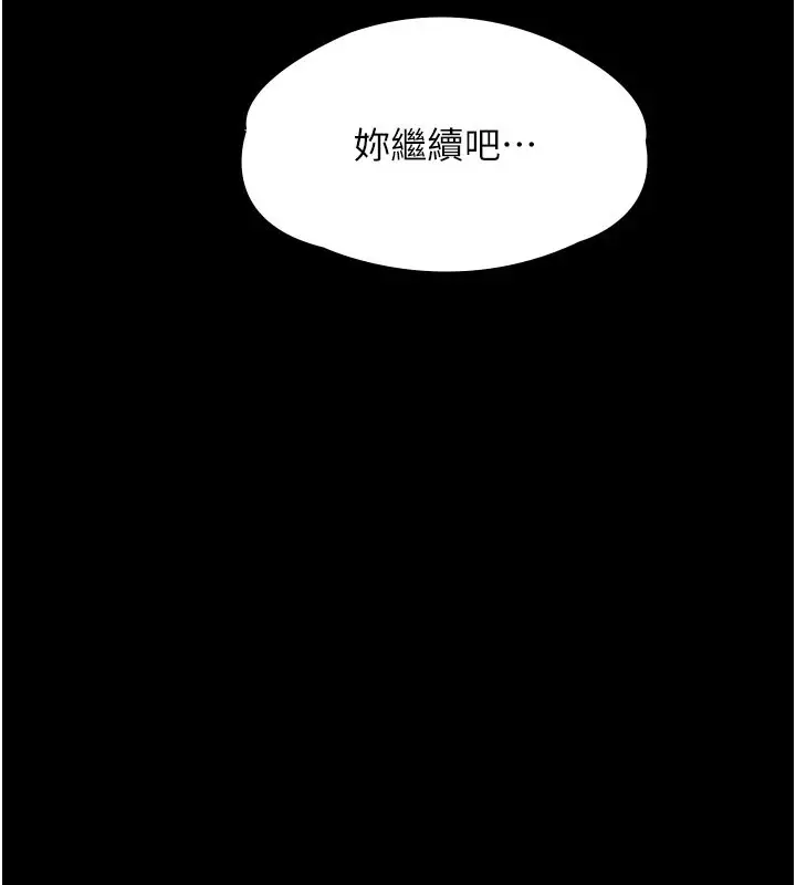 漫画《义父》第1话第167张图