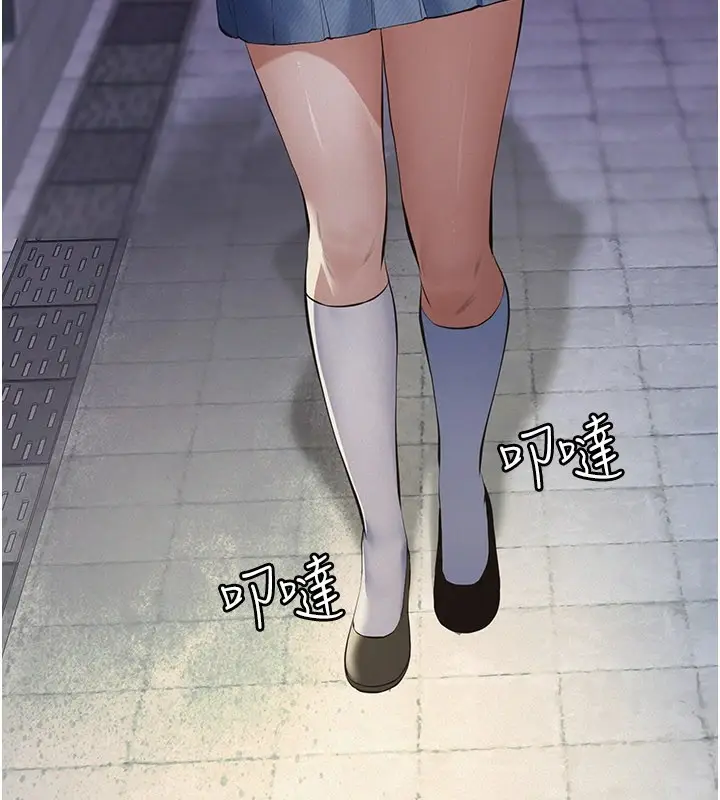 漫画《义父》第1话第173张图