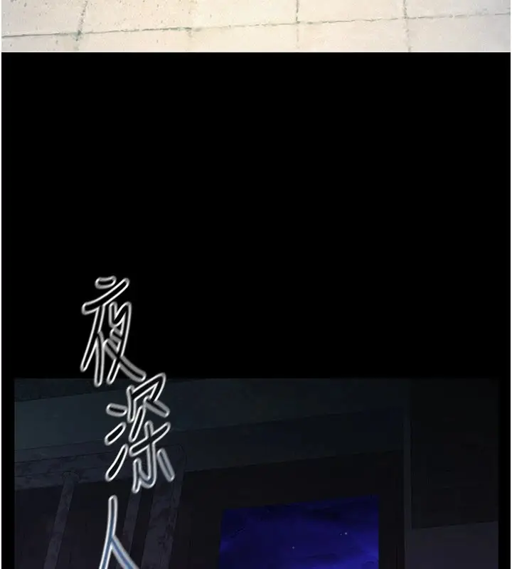 漫画《义父》第1话第174张图
