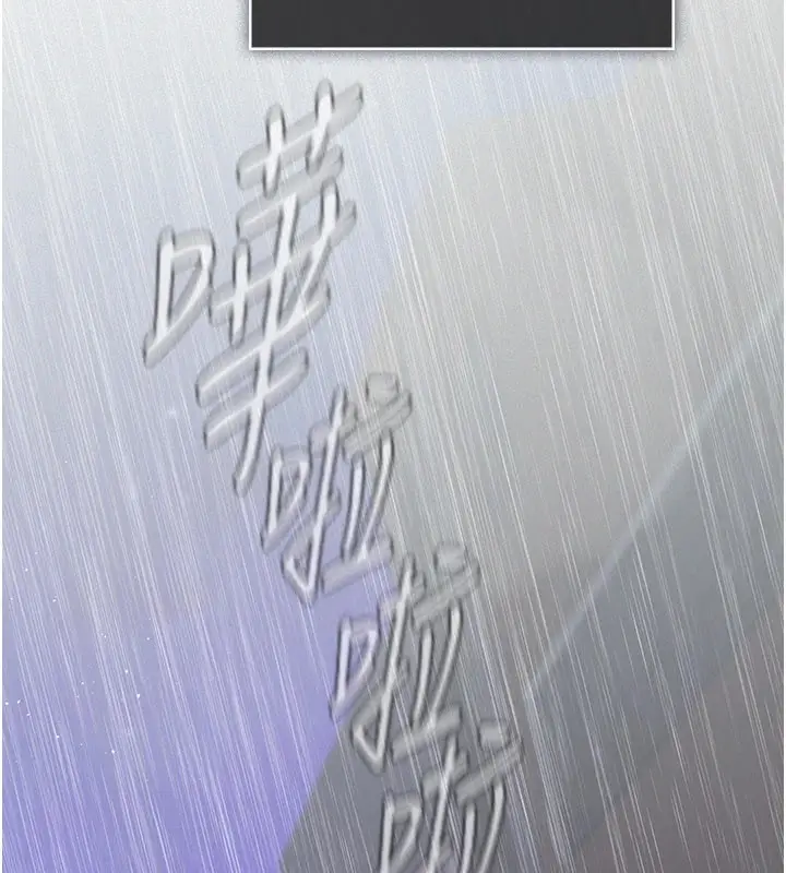 漫画《义父》第1话第179张图