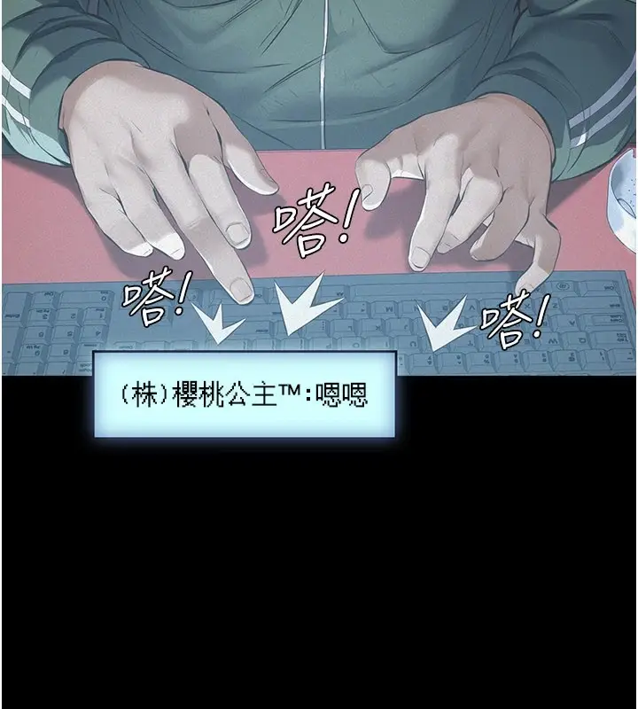 漫画《义父》第1话第18张图