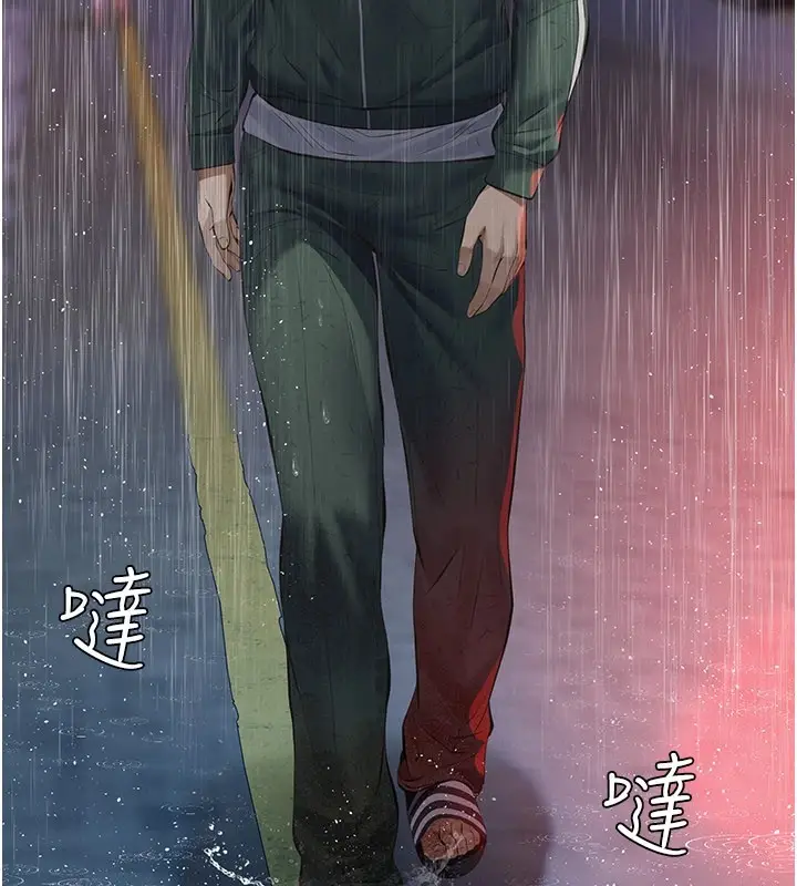 漫画《义父》第1话第184张图