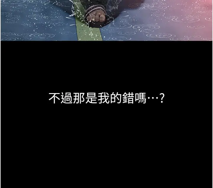 漫画《义父》第1话第185张图
