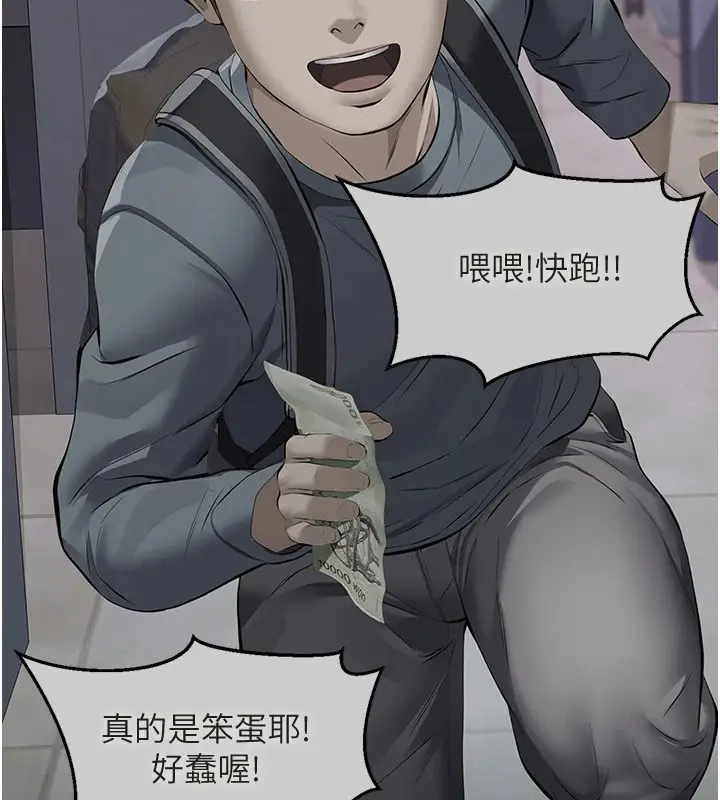 漫画《义父》第1话第187张图