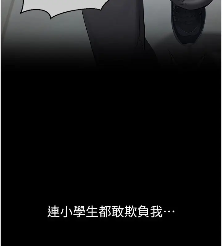 漫画《义父》第1话第188张图