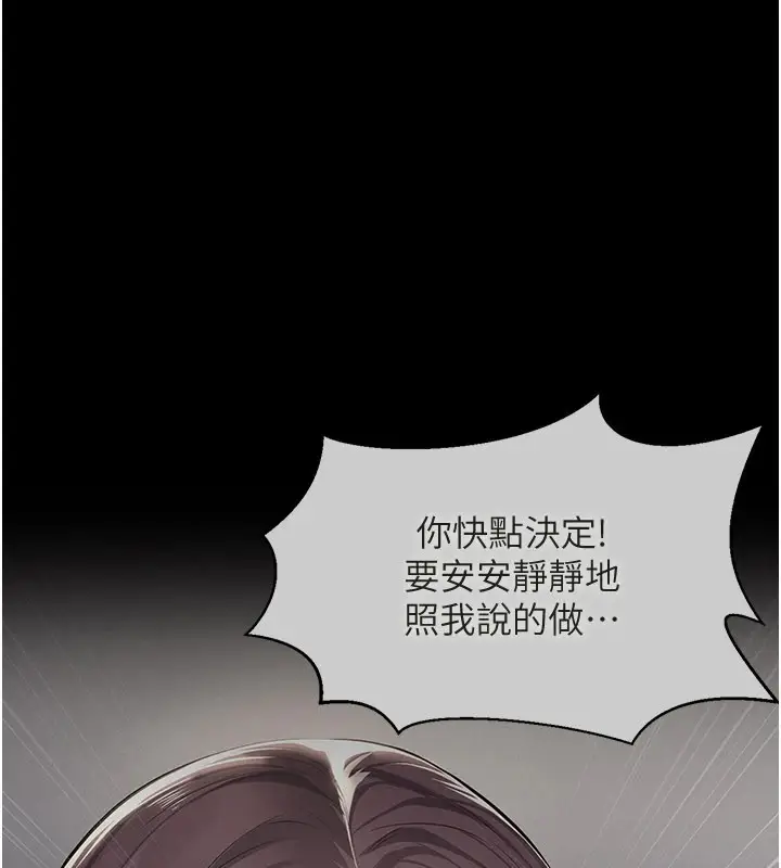 漫画《义父》第1话第189张图