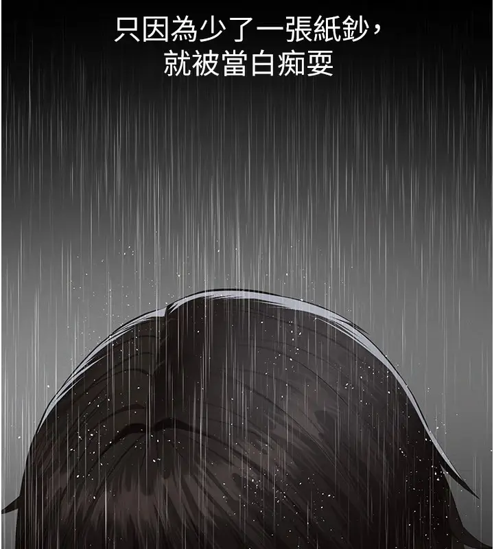 漫画《义父》第1话第193张图