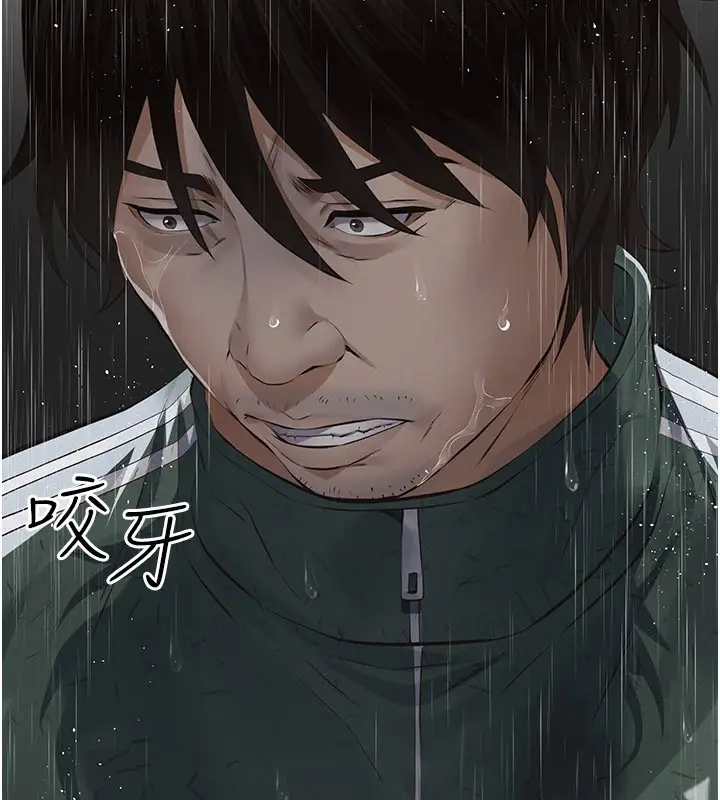 漫画《义父》第1话第194张图