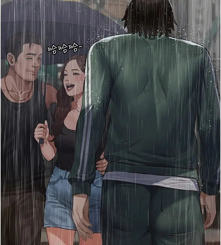 漫画《义父》第1话第197张图