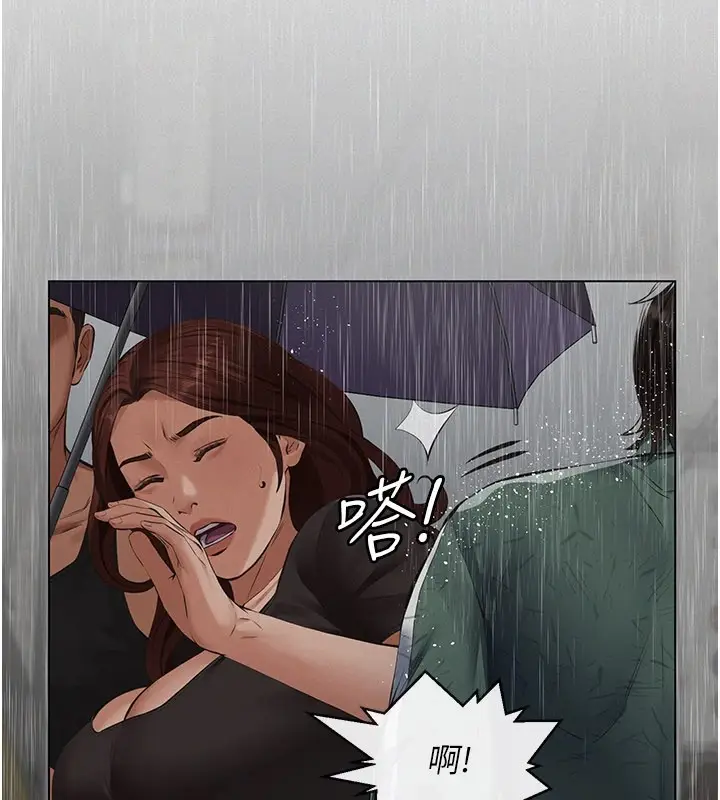漫画《义父》第1话第199张图