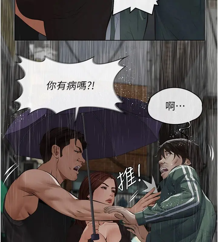 漫画《义父》第1话第200张图