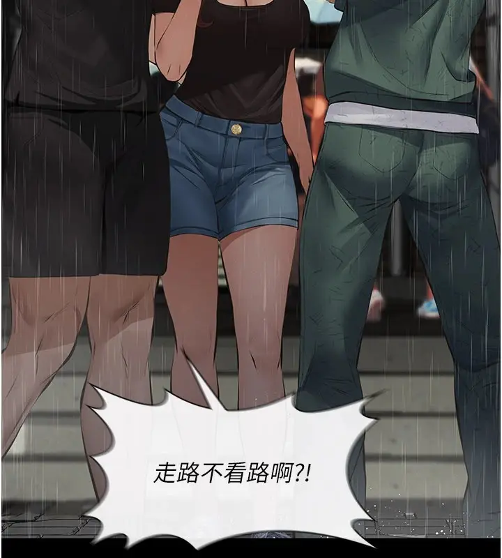 漫画《义父》第1话第201张图