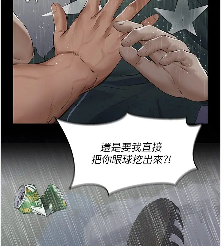 漫画《义父》第1话第203张图