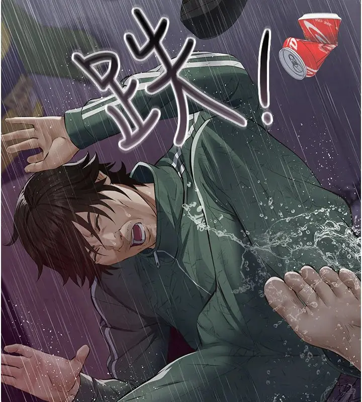 漫画《义父》第1话第205张图