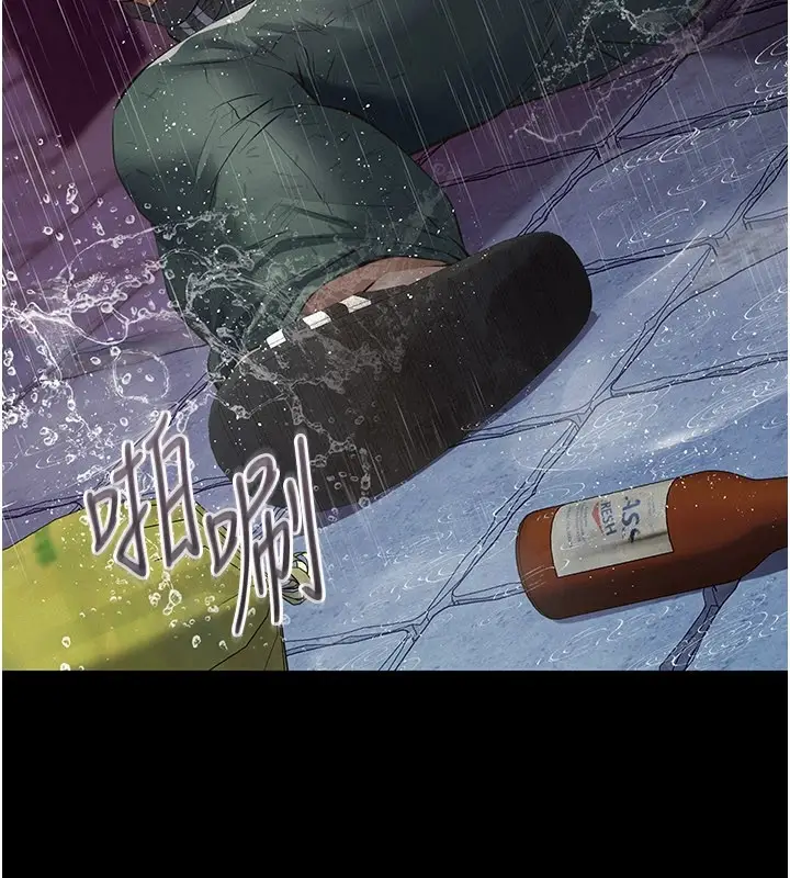 漫画《义父》第1话第206张图